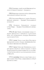 США. Полная история — изображение 8
