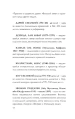 Иран. Полная история — изображение 11