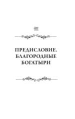 Иран. Полная история — изображение 14