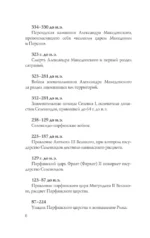 Иран. Полная история — изображение 5