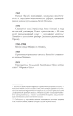 Иран. Полная история — изображение 9