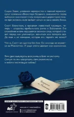 Оставь себе Манхэттен — изображение 2