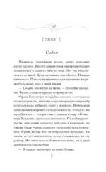 Оставь себе Манхэттен — изображение 3