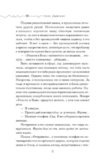 Оставь себе Манхэттен — изображение 4