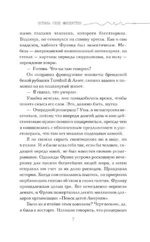 Оставь себе Манхэттен — изображение 5