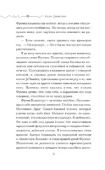 Оставь себе Манхэттен — изображение 6