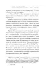 Оставь себе Манхэттен — изображение 7