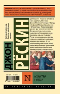 Искусство и наука — Искусствоведение