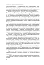 Великие женщины и мужчины — изображение 4