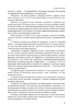 Великие женщины и мужчины — изображение 5