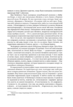 Великие женщины и мужчины — изображение 6