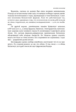 Великие женщины и мужчины — изображение 7