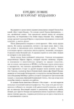 Искусство великих мастеров — изображение 4