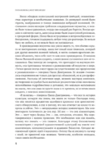 Искусство великих мастеров — изображение 5