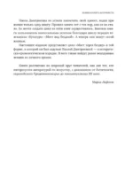 Искусство великих мастеров — изображение 6