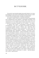 Искусство великих мастеров — изображение 7