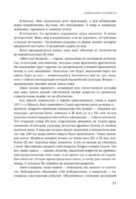 Искусство великих мастеров — изображение 8