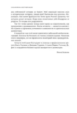 Искусство великих мастеров — изображение 9