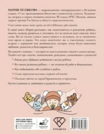 Растим вместе от зачатия до года одняшек и двойняшек — изображение 2
