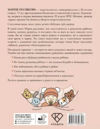 Растим вместе от зачатия до года одняшек и двойняшек — Книги для родителей