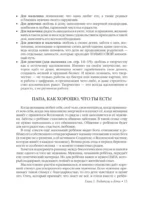 Растим вместе от зачатия до года одняшек и двойняшек — изображение 12