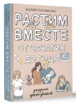 Растим вместе от зачатия до года одняшек и двойняшек — изображение 3