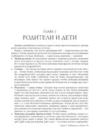 Растим вместе от зачатия до года одняшек и двойняшек — изображение 8