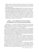 Растим вместе от зачатия до года одняшек и двойняшек — изображение 10