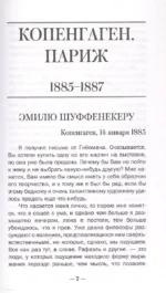 Дневник художника — изображение 4