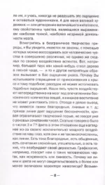 Дневник художника — изображение 5