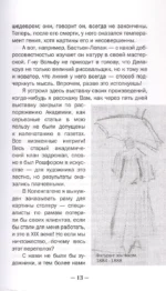 Дневник художника — изображение 6
