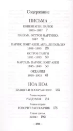 Дневник художника — изображение 7