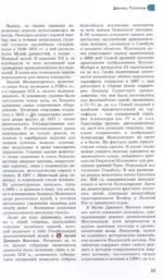 Стамбул. Путеводитель пешеходам — изображение 5