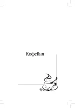Кофейня — изображение 4