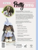 PRETTYгуруми. Кукла-модница и ее самые нежные наряды крючком. Проект амигуруми — изображение 3