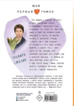 Что скрывает новенький — изображение 2