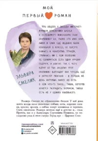 Что скрывает новенький — Детская художественная литература