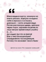 Что скрывает новенький — изображение 5
