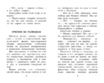 Сказки и рассказы о животных — изображение 7