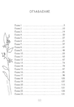 Рыцарские сны — изображение 4