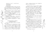 Рыцарские сны — изображение 9