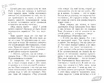 Вам и не снилось — изображение 4