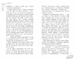 Вам и не снилось — изображение 5
