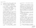 Вам и не снилось — изображение 6