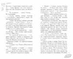 Вам и не снилось — изображение 7