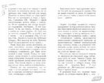Вам и не снилось — изображение 8
