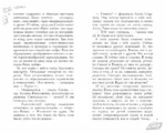 Вам и не снилось — изображение 9