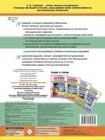 15 000 примеров по математике. Внетабличное умножение и деление. 3-4 классы — изображение 2