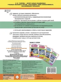 15 000 примеров по математике. Внетабличное умножение и деление. 3-4 классы — Математика