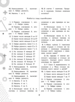15 000 примеров по математике. Устный счет. Все виды. 1-4 классы — изображение 4
